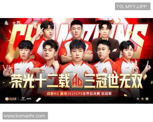 中国电竞战队再夺世界冠军打破亚洲魔咒迎来历史性突破